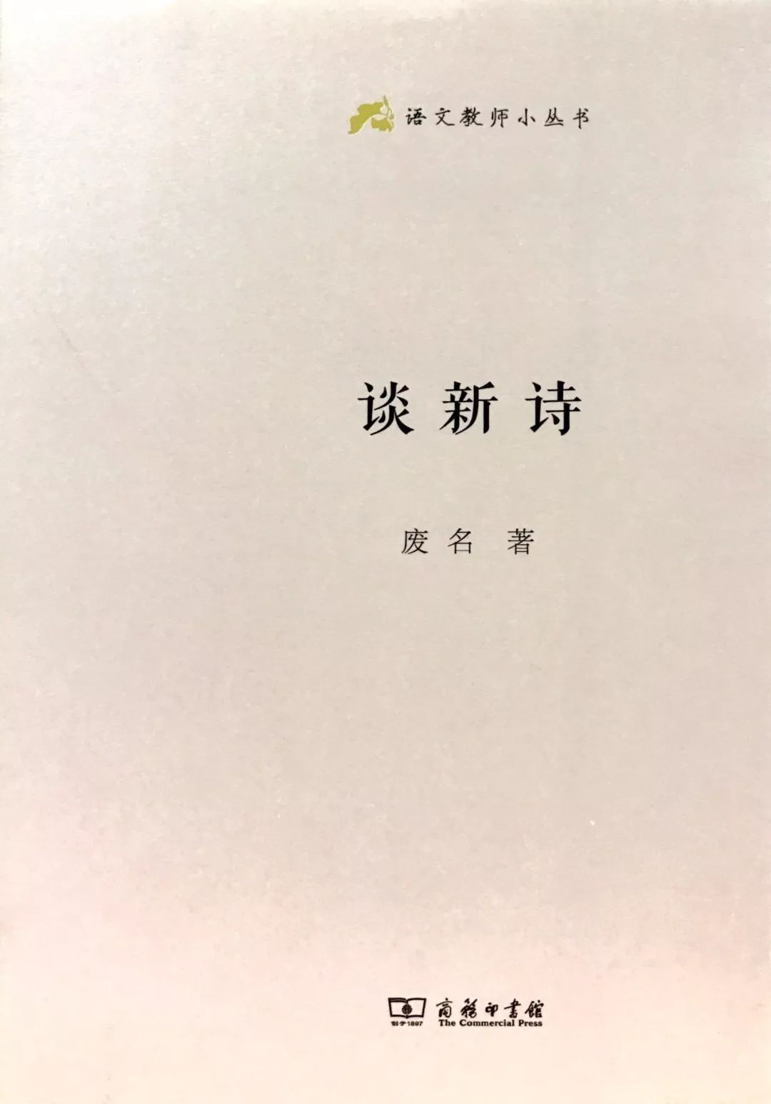 教师经典好书100本推荐,教师一本好书推荐