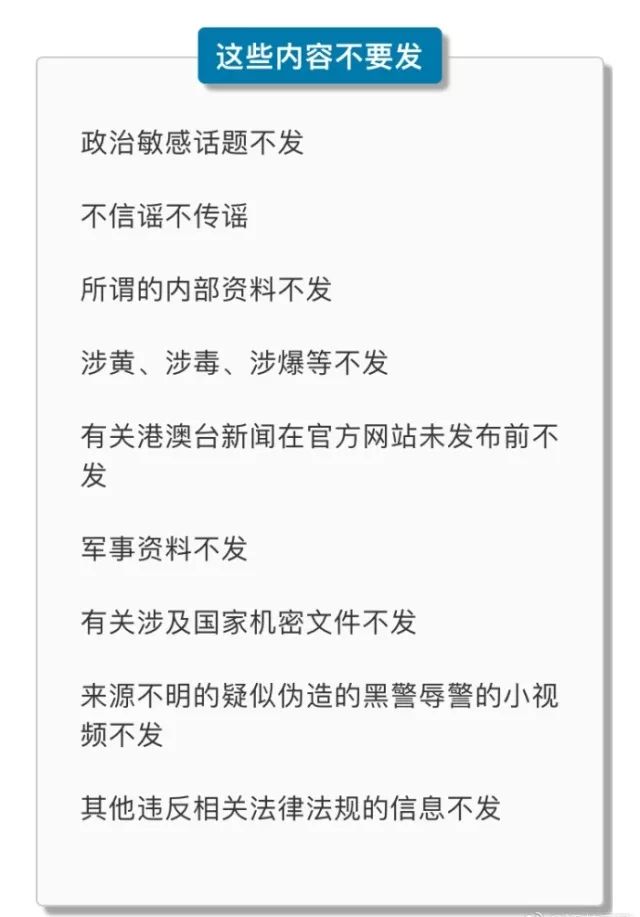 腾讯将开始封群，别往群里发任何东西？谣言！