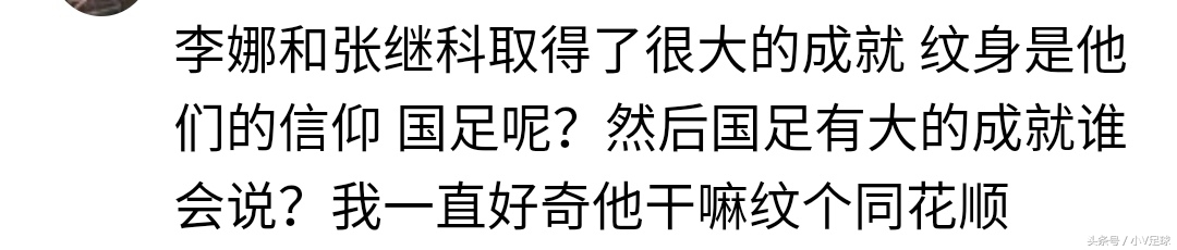 张继科林丹纹身,张继科纹身天使之翼图片