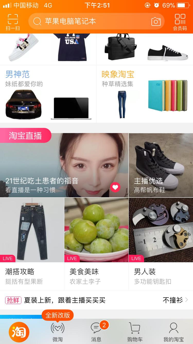 淘宝上怎么开直播卖货,淘宝直播卖货怎么操作