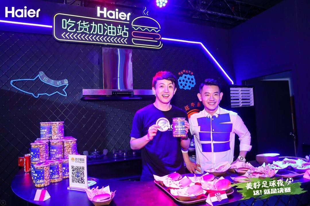 因球而起因情共鸣，共聚海尔美好足球夜