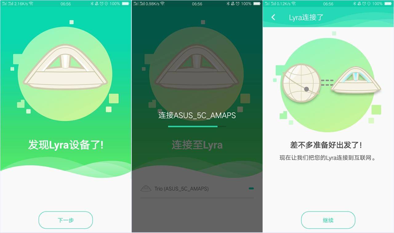 华硕路由器选择什么桥接模式,lyratrio路由器怎么组网