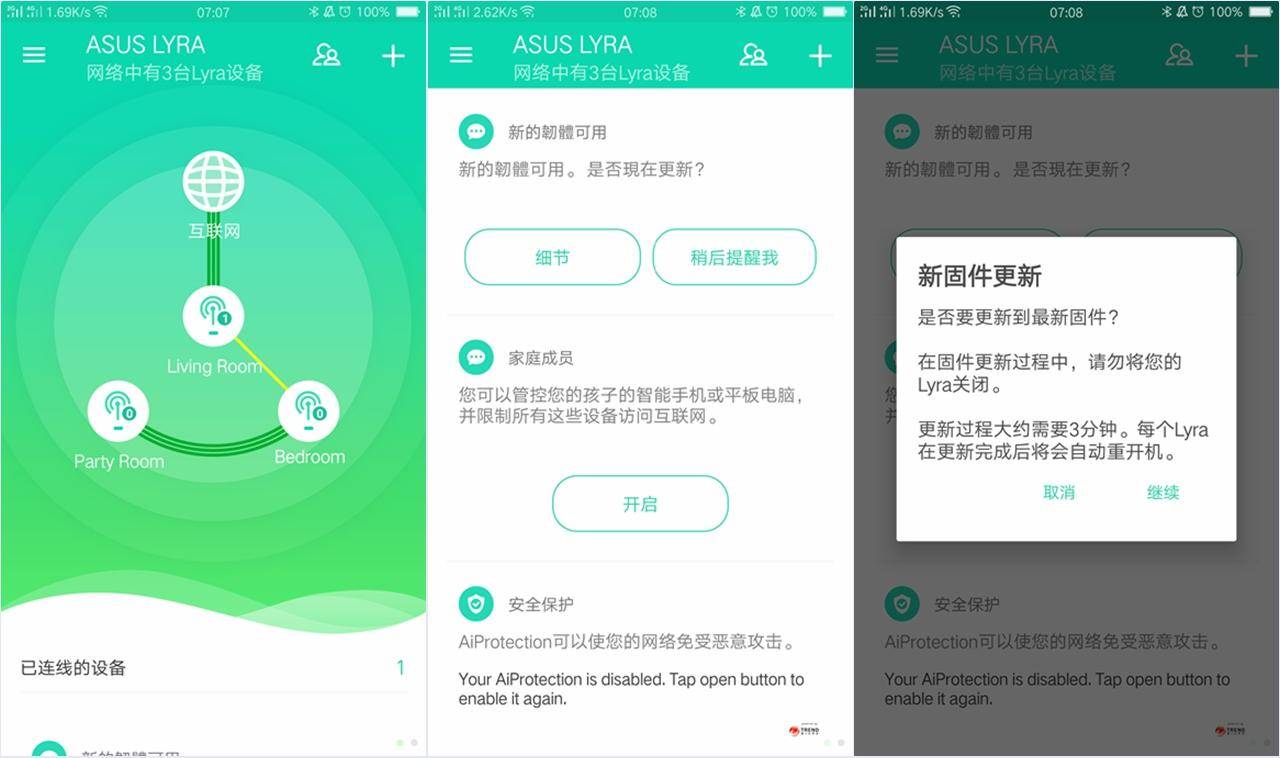 华硕路由器选择什么桥接模式,lyratrio路由器怎么组网