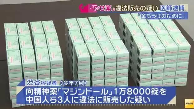 代购日本处方药犯法吗,去日本代购药