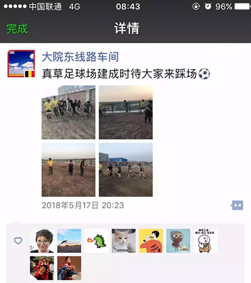 从俄罗斯到大院东，爱足球，不分时空！一群小哥哥们自己动手开辟足球场