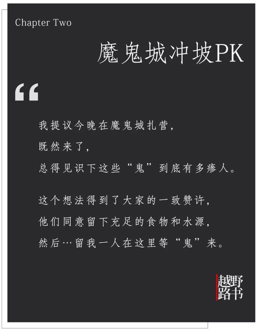 沙漠里把车开到起飞，这才是男人该玩的游戏｜远途心路