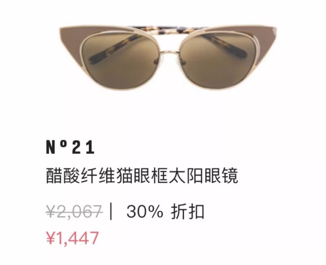 年终了到处都是促销价,年底的商品降价