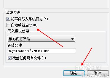 win7电脑一分钟后自动注销,win7电脑重启需要等几分钟
