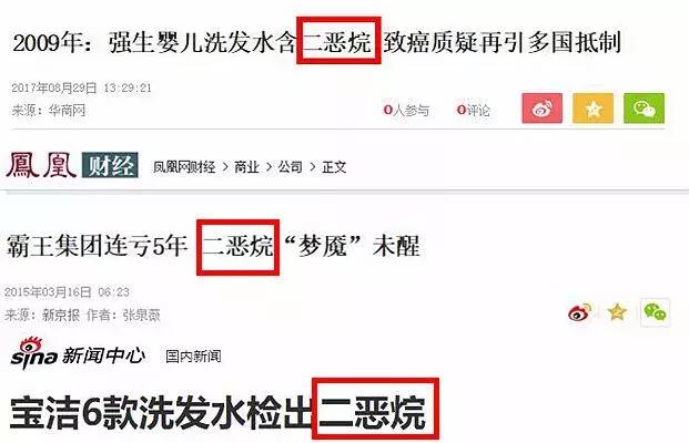 洗发水测评真实推荐红黑榜看成分,魏老爸控油止痒洗发水测评