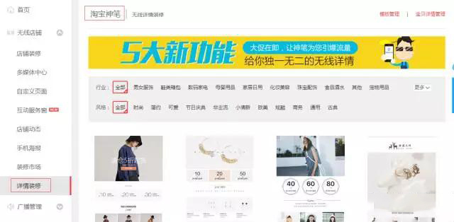 最新淘宝店铺装修免费教程,淘宝装修店铺新手教程视频全集