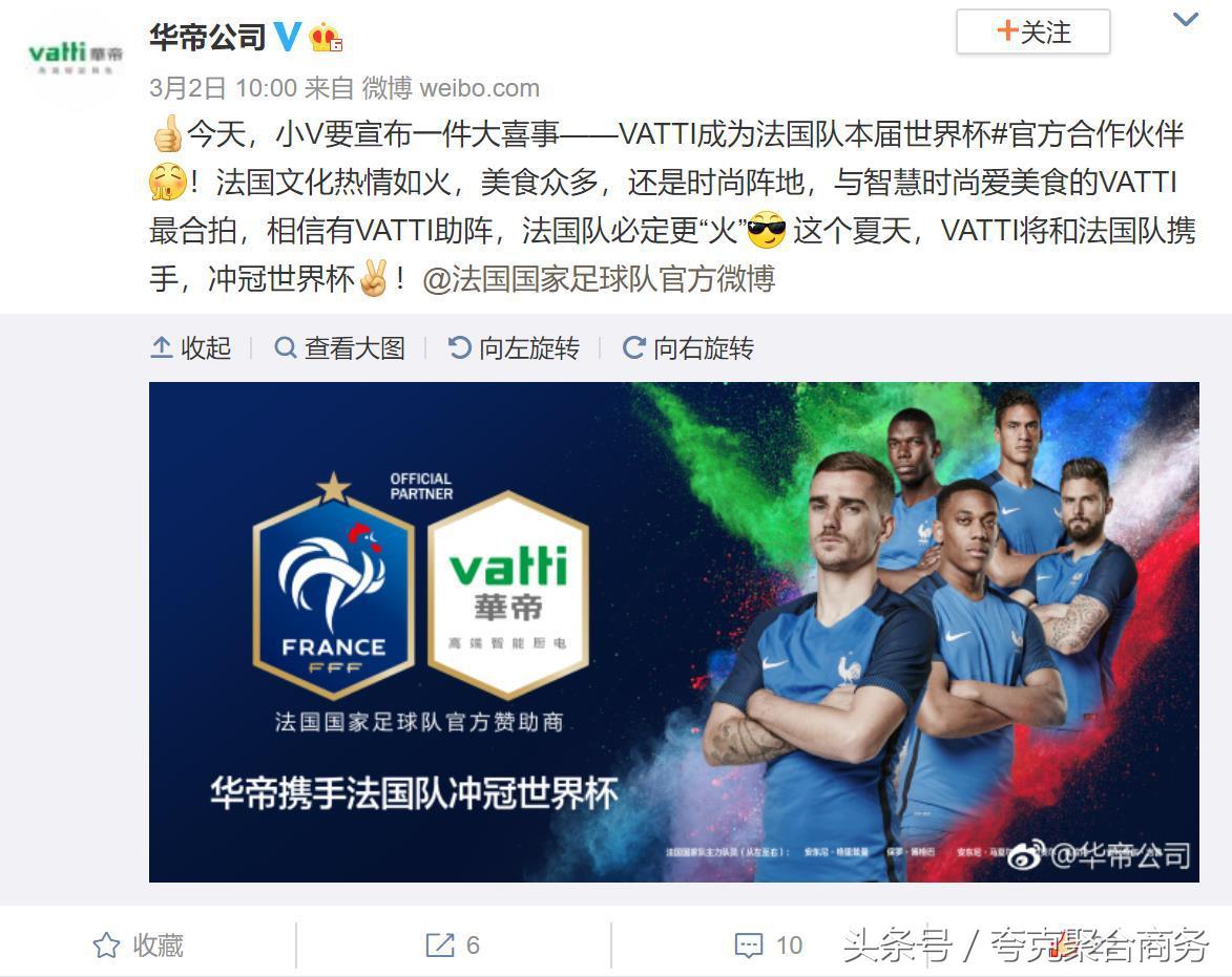 华帝法国夺冠赔全款怎么样了,法国夺冠华帝