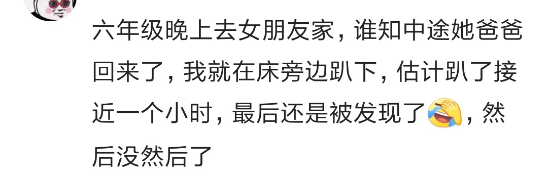 第一次去女朋友家发生的搞笑事,第一次去女朋友家有点细思极恐