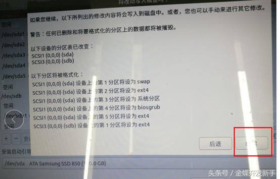 ubuntu18.04稳定版,ubuntu19.10升级到20.04