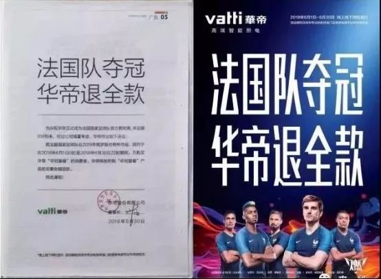 世界杯华帝赚了多少钱,华帝足球世界杯营销