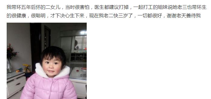 带环怀孕了该怎么办能要吗,带环怀孕了要怎么处理