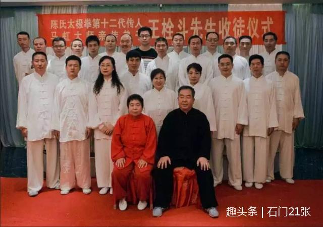 马虹大师简介,马虹老师太极拳教学