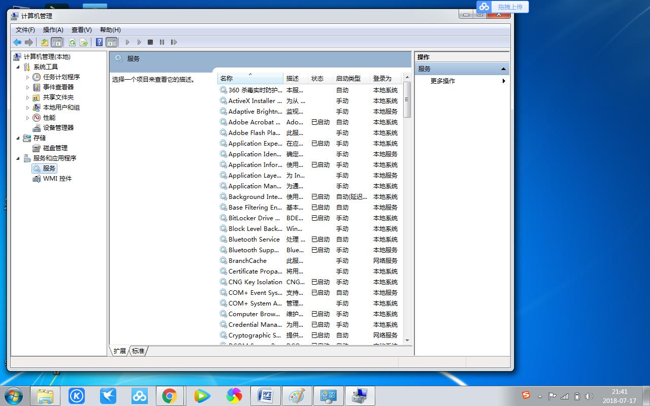 Windows7系统共享打印机