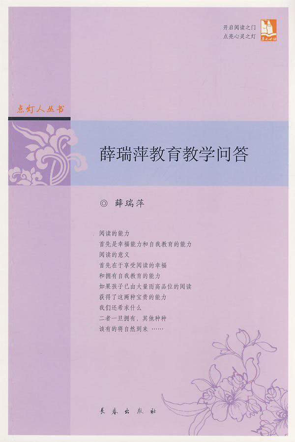 幼小衔接——如何让孩子赢在起跑线上