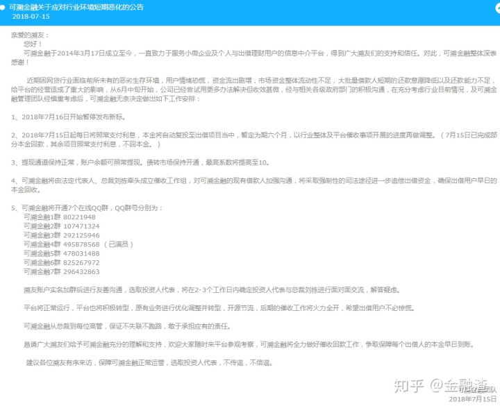 p2p雷了出借人怎么办,p2p雷了要不要报案