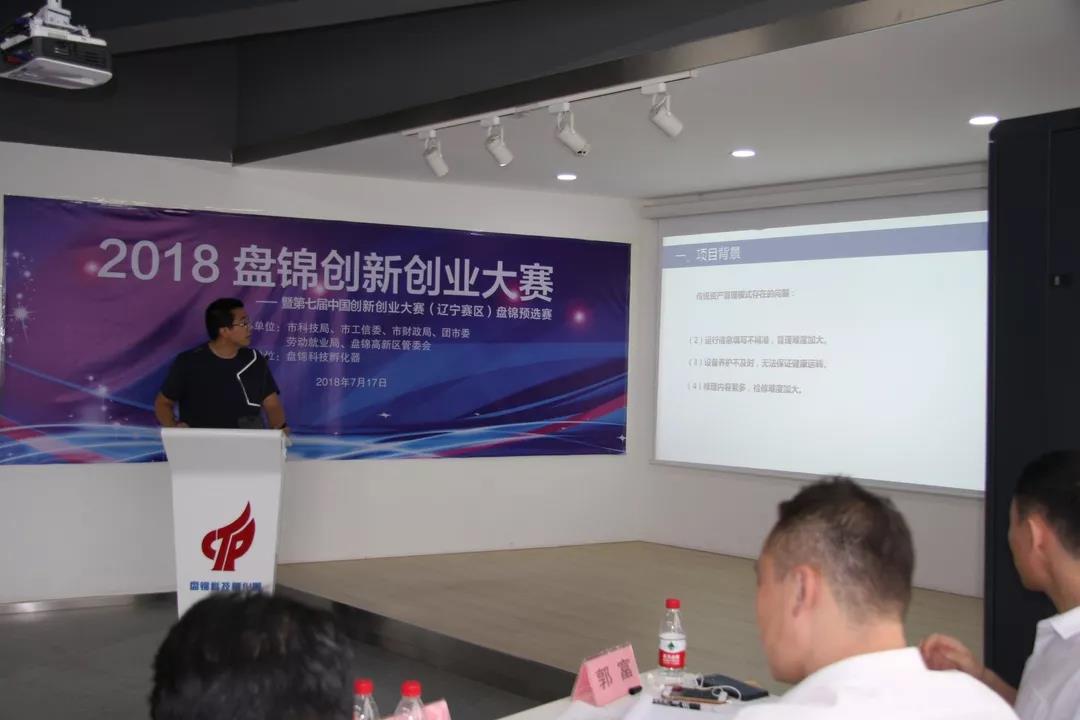 创新创业大赛在路上主题,中国创翼创新创业大赛盘锦