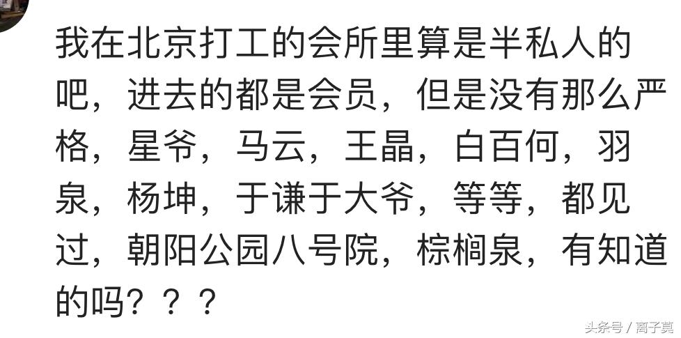 你见过真正的高档会所是什么样的,你见过的高档会所消费多少