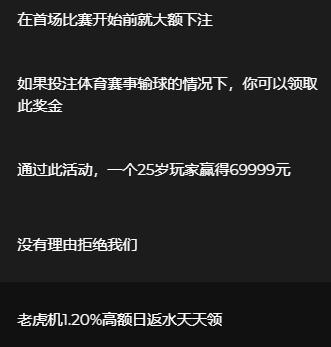 看看这次世界杯*家庄**赚了多少钱，你还想再赌吗