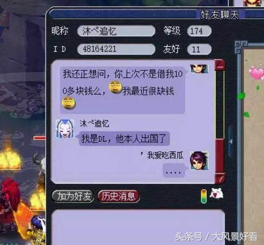 梦幻西游发表代练言论,梦幻西游代练注意什么