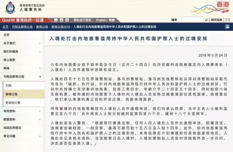 去香港不带身份证要罚款多少,在香港被罚款会影响出入境吗