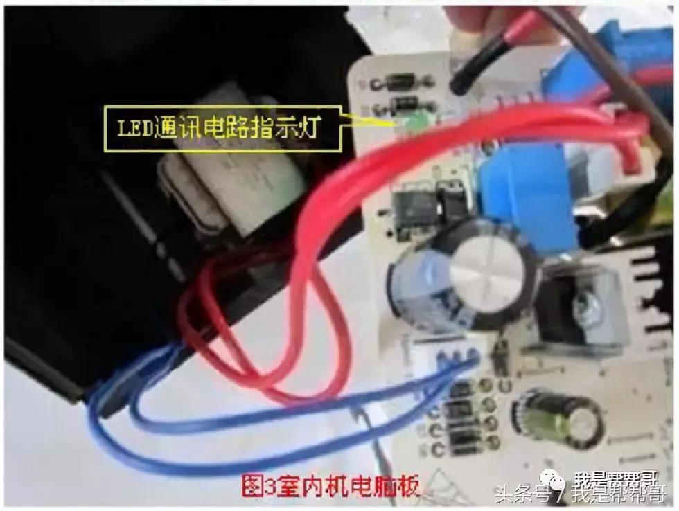 变频空调外机板电路故障维修,谷立电控错误代码e7