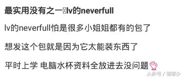 lv的neverfull官网现在能买到吗,怎样买到lvneverfull