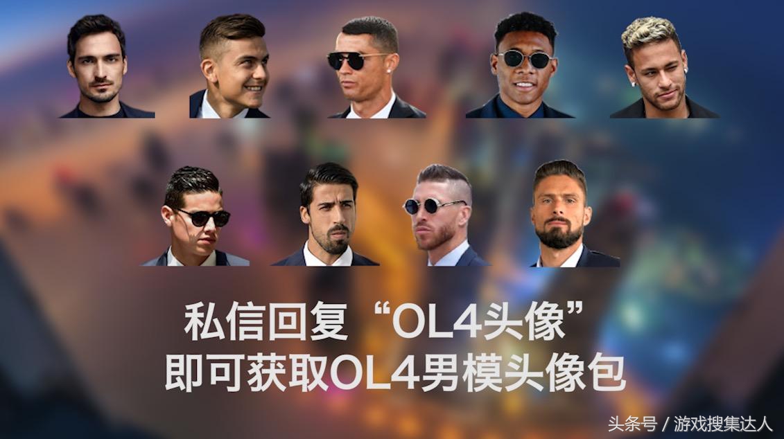 fifaonline4拜仁慕尼黑前锋妖人推荐,fifaol4最强队套排行