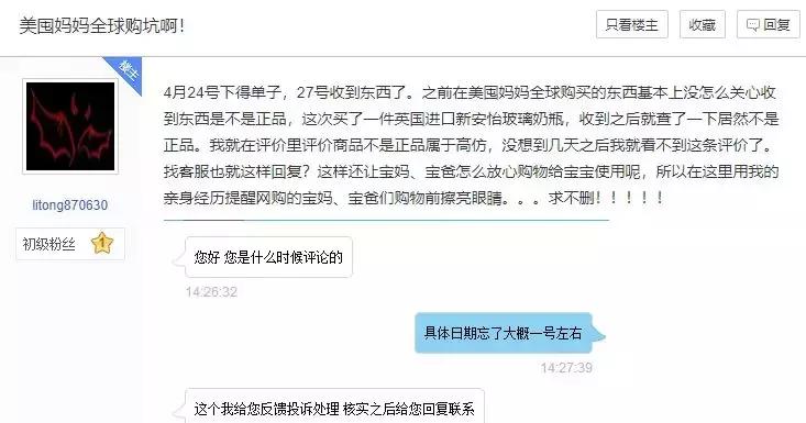 母婴电商蜜芽平台退款,母婴电商蜜芽怎么样