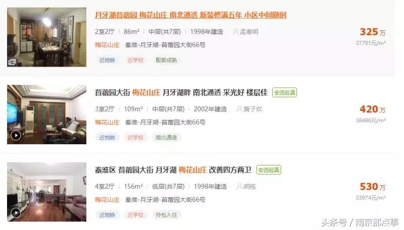 秦淮区月牙湖的房价,南京月牙湖房价44万房源