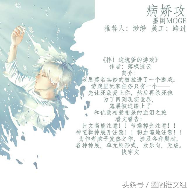 墨阁推文：病娇受不受欢迎那病娇攻应该值得期待啵！QAQ