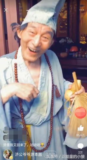 济公游本昌半哭半笑网红对比,济公游本昌解说