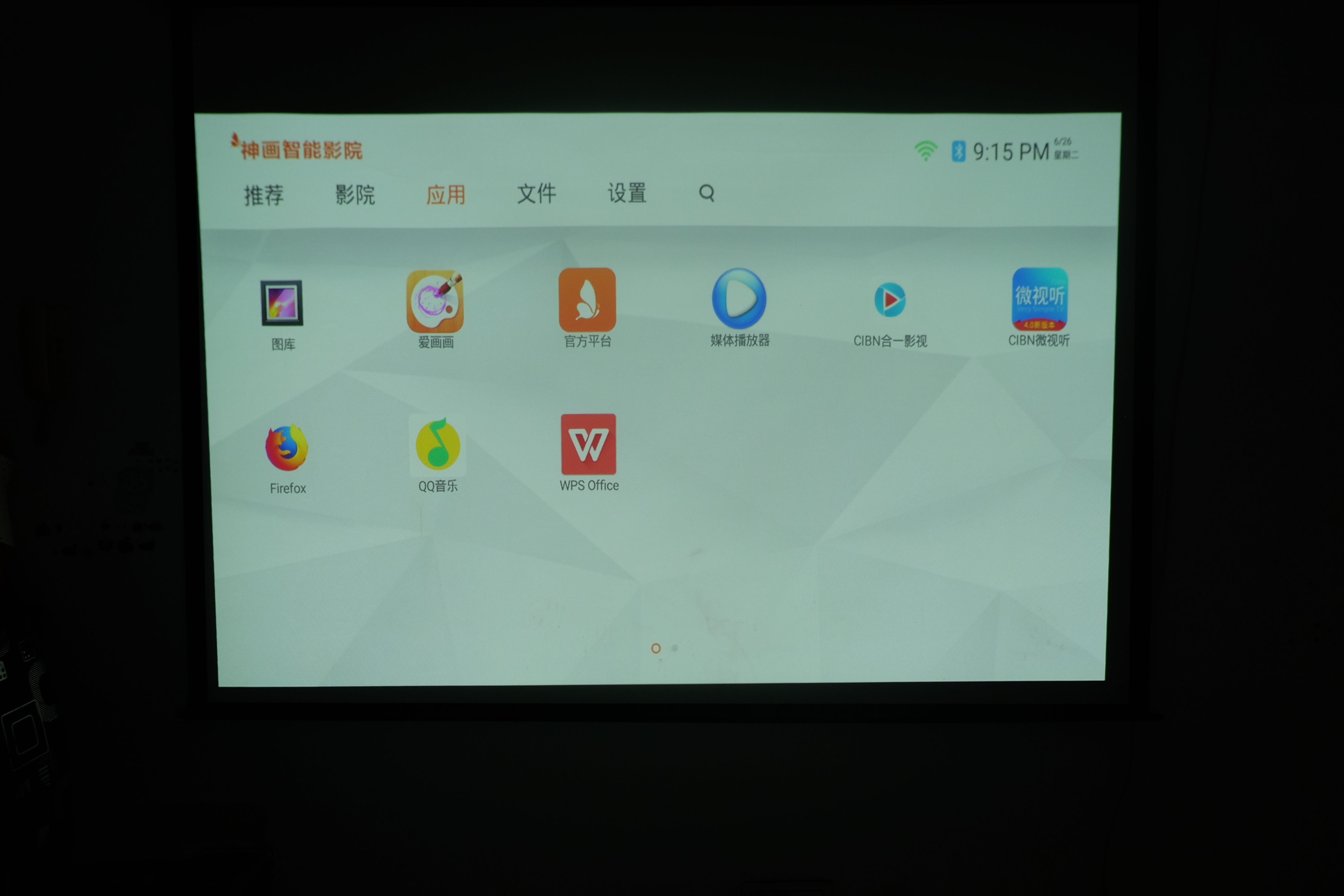 神画q1与f1投影仪评测,神画q1投影仪怎么样