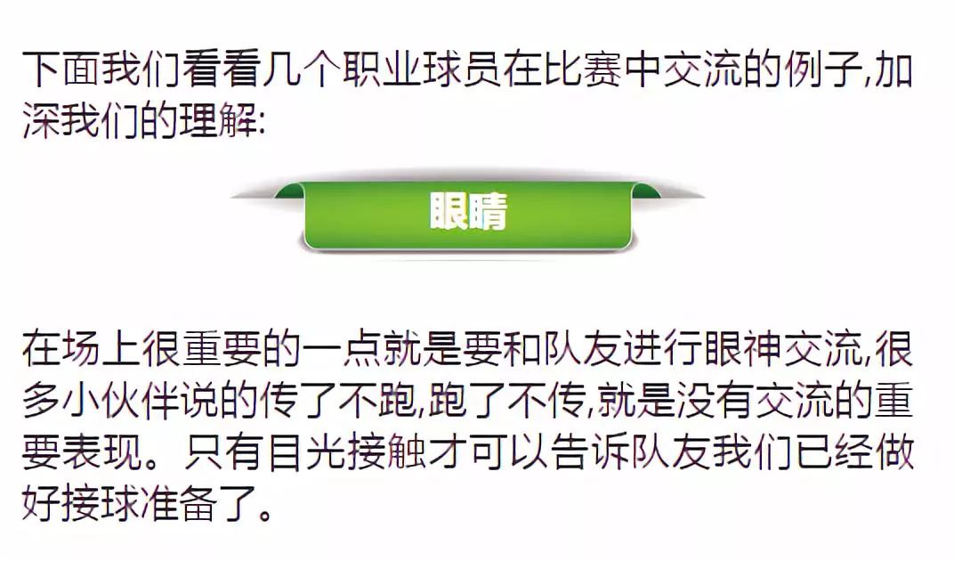足球如何能在跑动过程中接球更稳,青少年足球接球转身训练计划方案