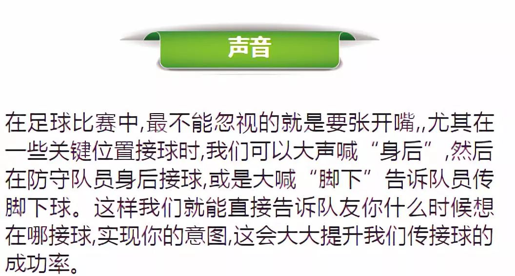 足球如何能在跑动过程中接球更稳,青少年足球接球转身训练计划方案
