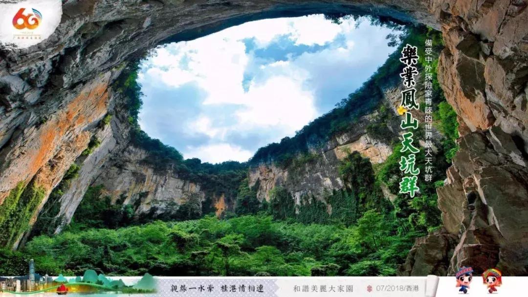 广西代表团入会场,广西党政代表团访问港澳