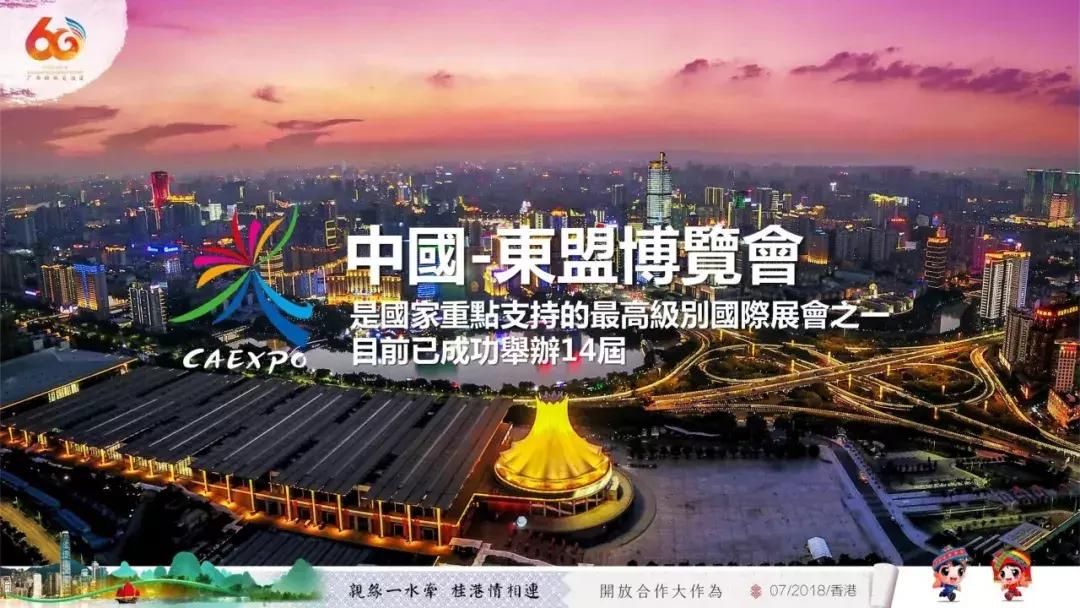 广西代表团入会场,广西党政代表团访问港澳