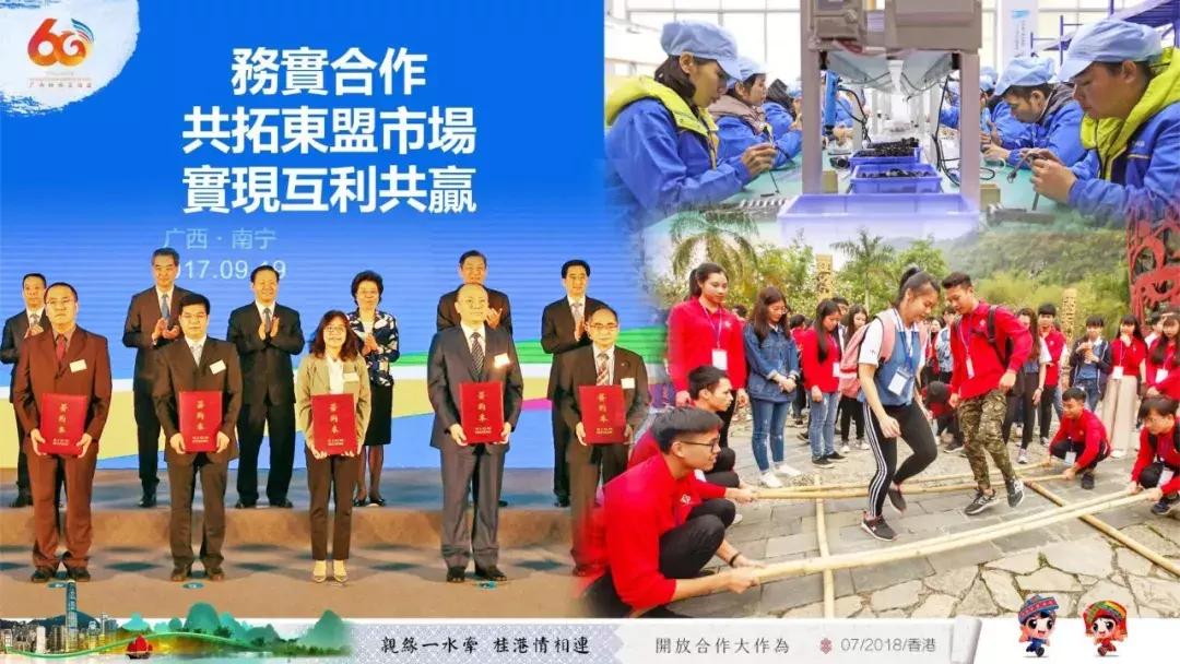 广西代表团入会场,广西党政代表团访问港澳