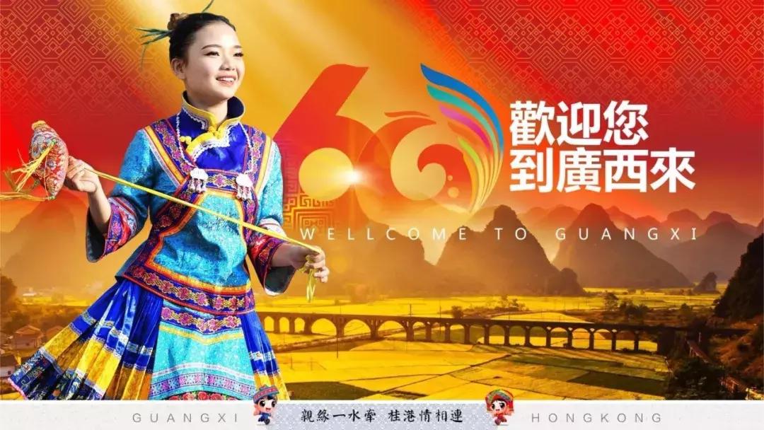 广西代表团入会场,广西党政代表团访问港澳