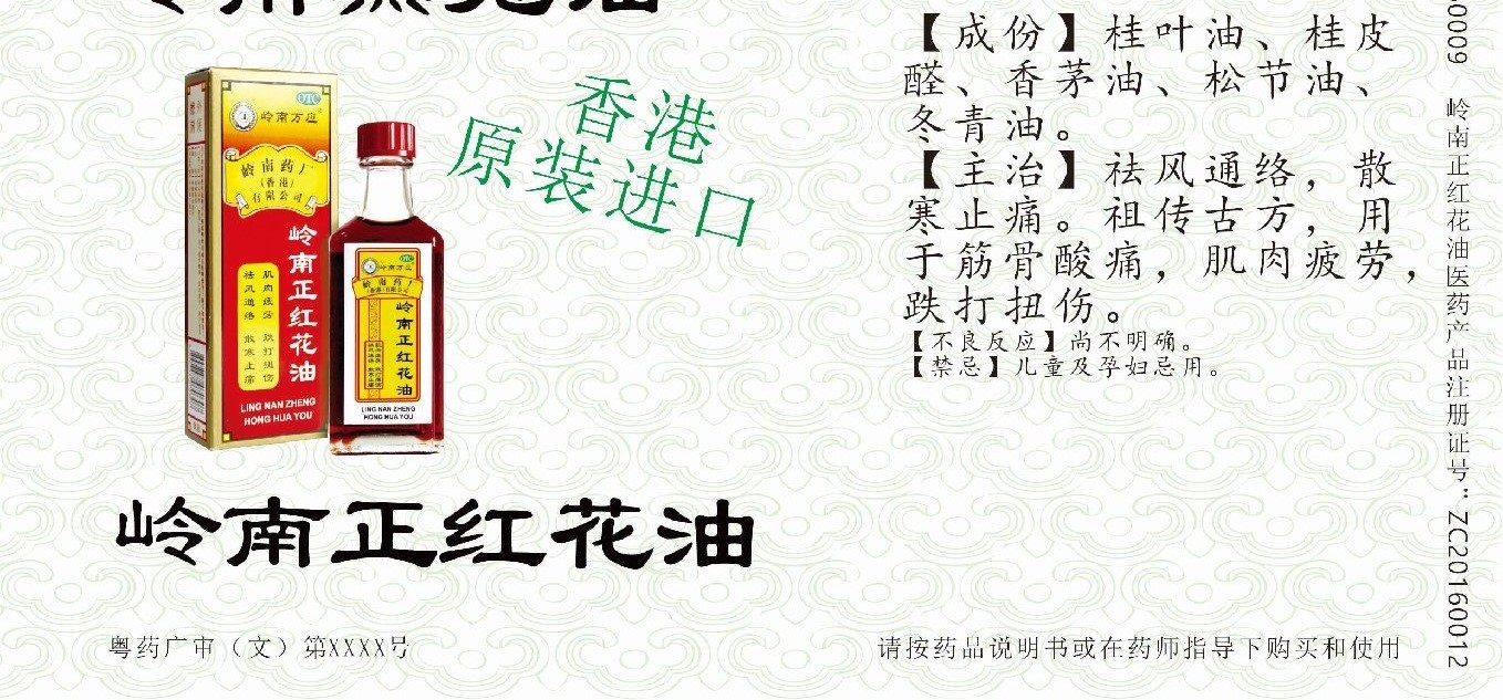 红花油没有红花为什么要叫红花油,红花油含红花和不含红花区别