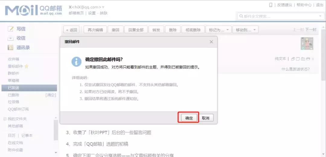 没想到！小学就开始用的QQ邮箱，竟然藏着这么多好功能！