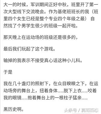 玩真心话大冒险问什么可以撩到他,玩真心话大冒险输了向死对头表白