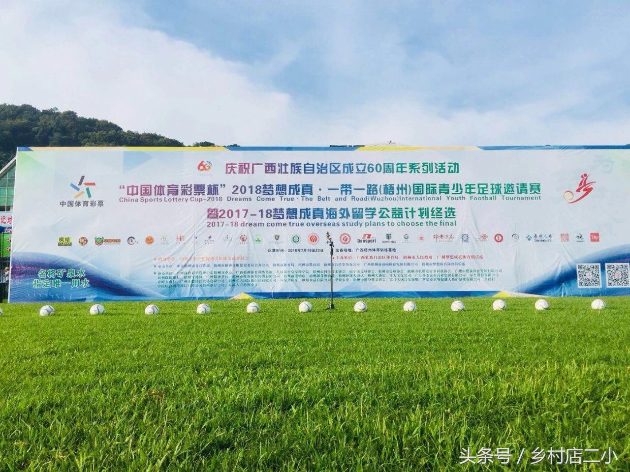 今年一共多少支足球队参加世界杯,2024广西梧州足球比赛