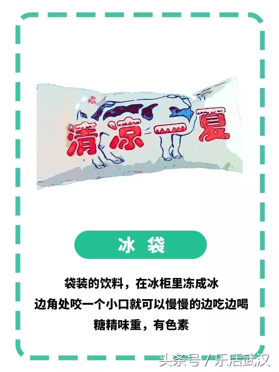 武汉的夏天喝什么解暑,武汉夏天适合喝什么