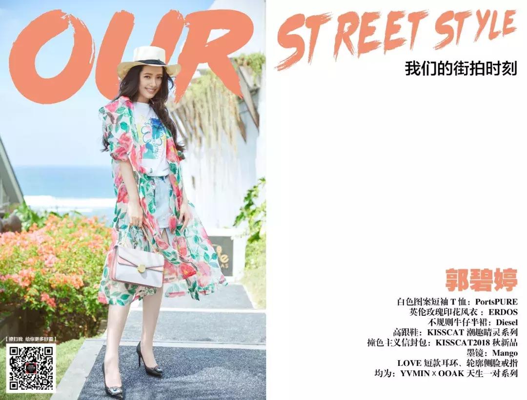 唐艺昕林心如徐静蕾尹昉，怕晒不出街？怎么可能