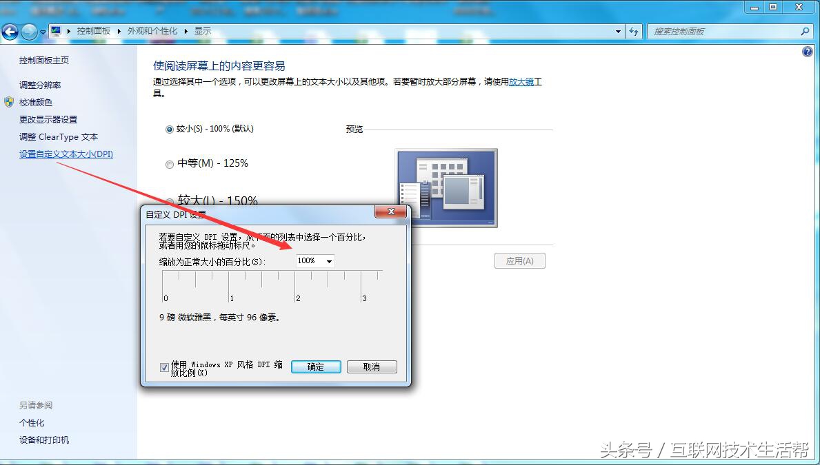 「小知识」4K分辨显示器下PS等软件界面字体显示过小的解决方法