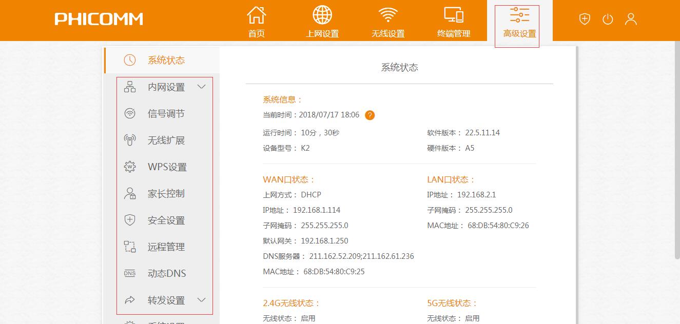 斐讯k2参数配置详情,斐讯k2哪款是老版